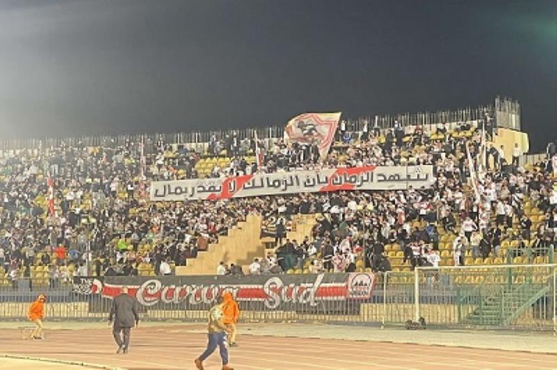 جماهير الزمالك